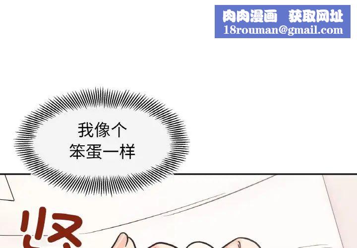 她才不是我姐姐第26話