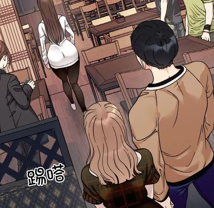 她才不是我姐姐第26話