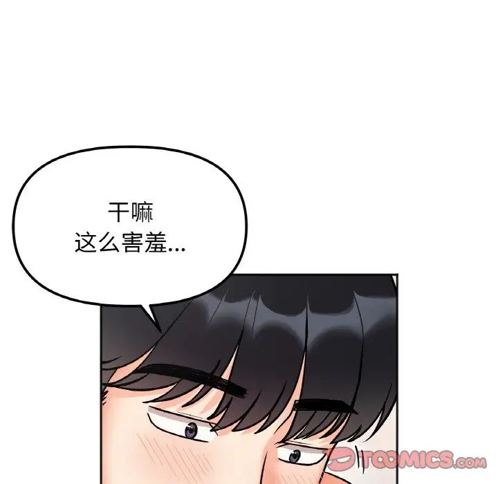 她才不是我姐姐第26話