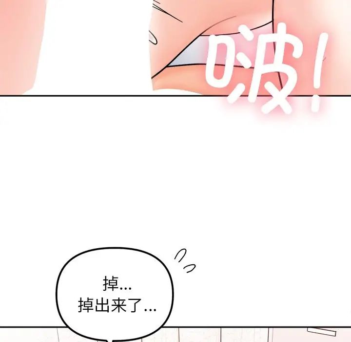 她才不是我姐姐第26話
