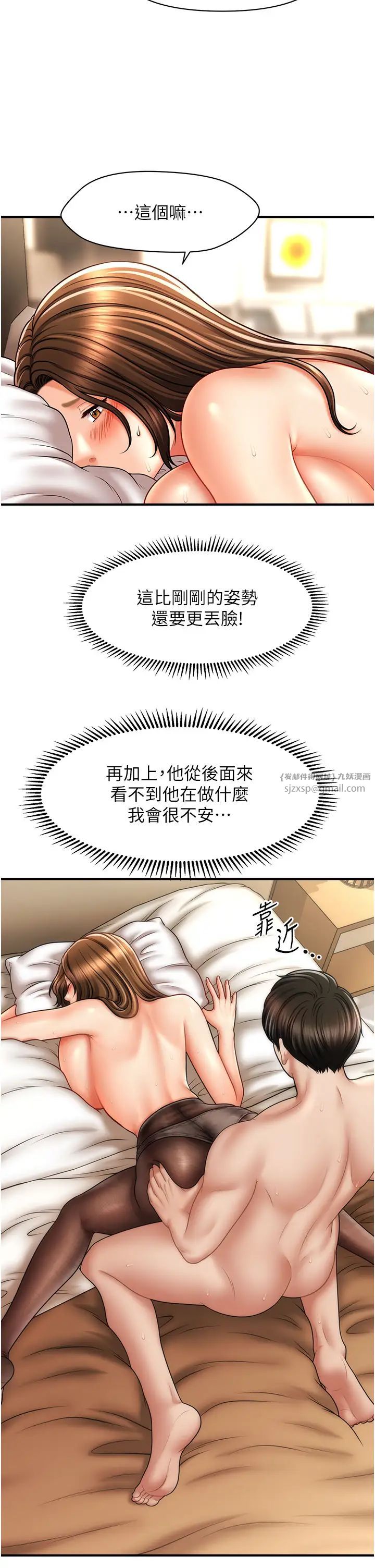 催眠撩法第23話-不小心在女兒面前淫叫