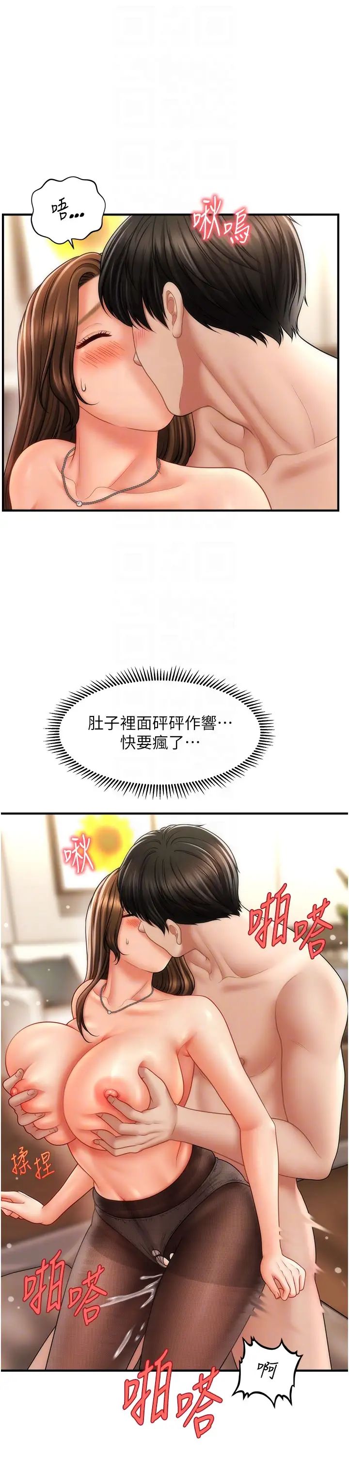 催眠撩法第23話-不小心在女兒面前淫叫