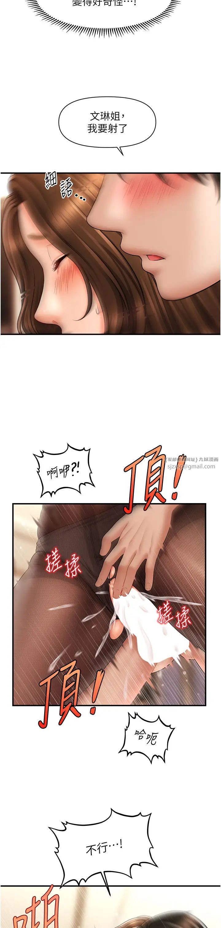 催眠撩法第23話-不小心在女兒面前淫叫