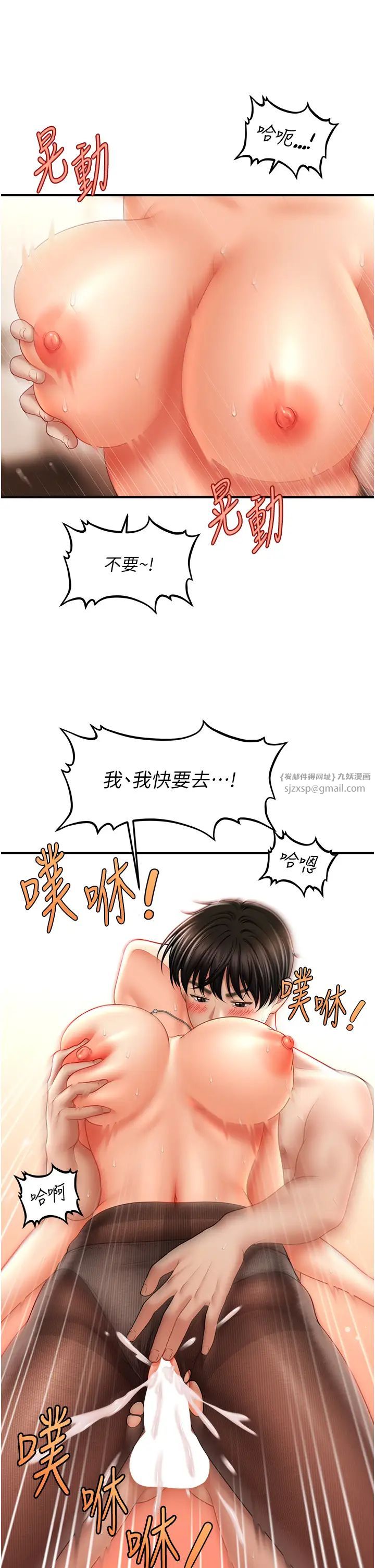 催眠撩法第23話-不小心在女兒面前淫叫