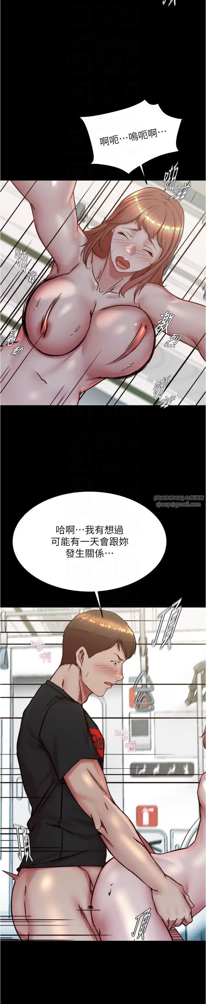 小裤裤笔记第187話-妳也想要我好好上妳吧
