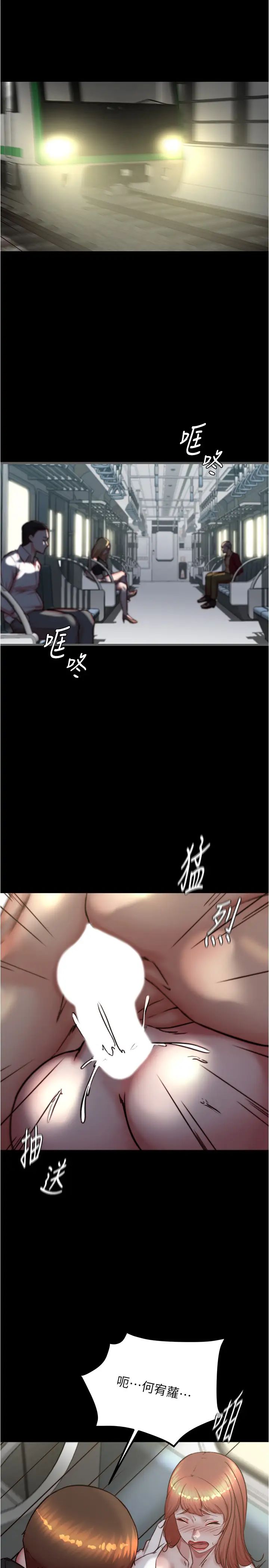 小裤裤笔记第187話-妳也想要我好好上妳吧