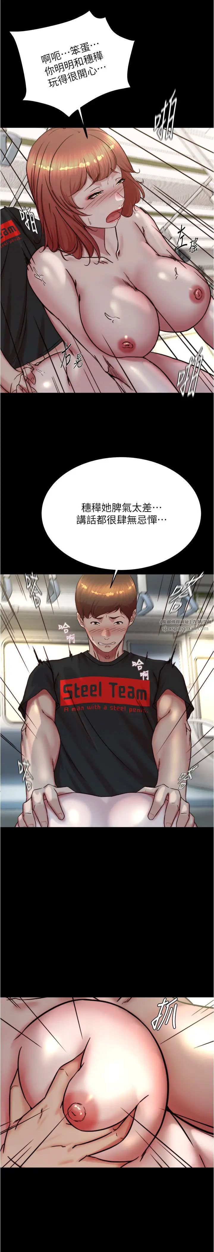 小裤裤笔记第187話-妳也想要我好好上妳吧