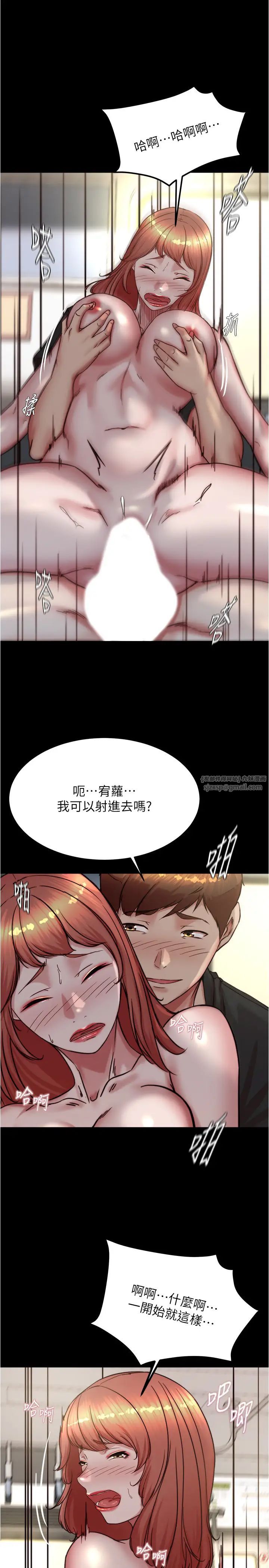 小裤裤笔记第187話-妳也想要我好好上妳吧