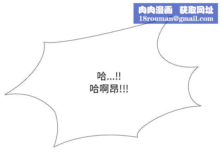 同事换换爱第171話