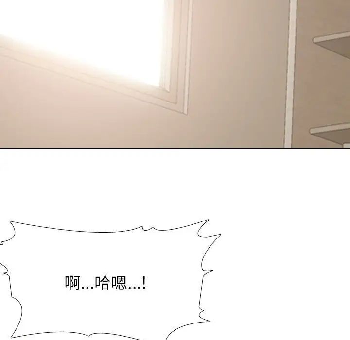 同事换换爱第171話