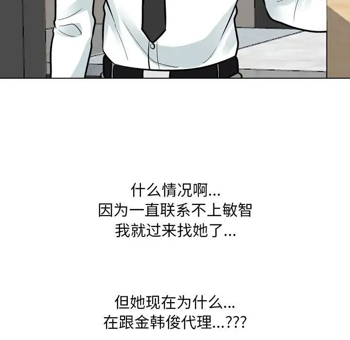 同事换换爱第171話