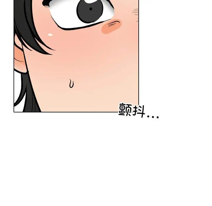 同事换换爱第171話