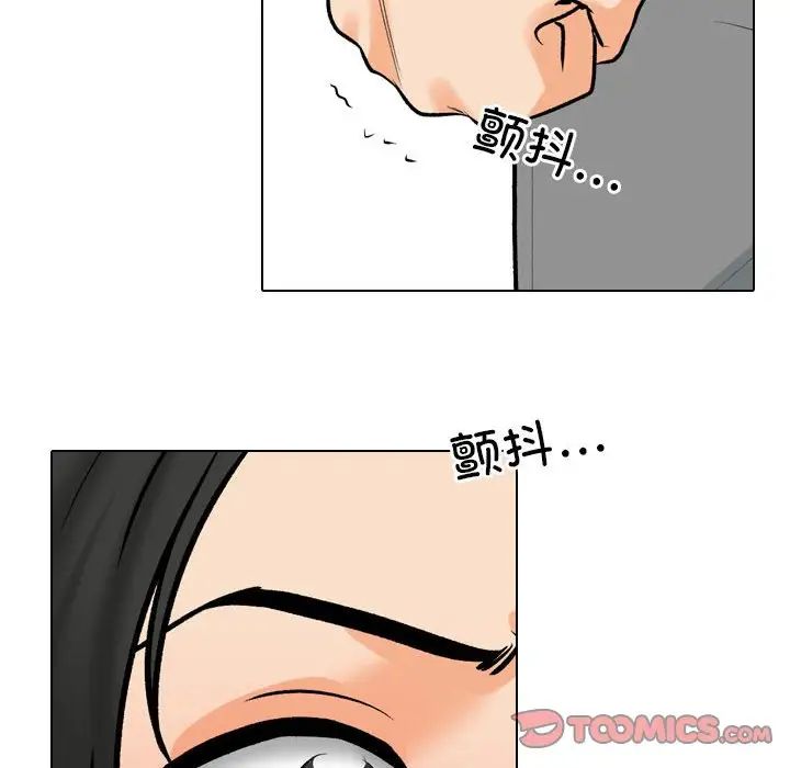 同事换换爱第171話