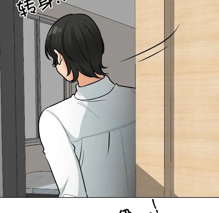 同事换换爱第171話