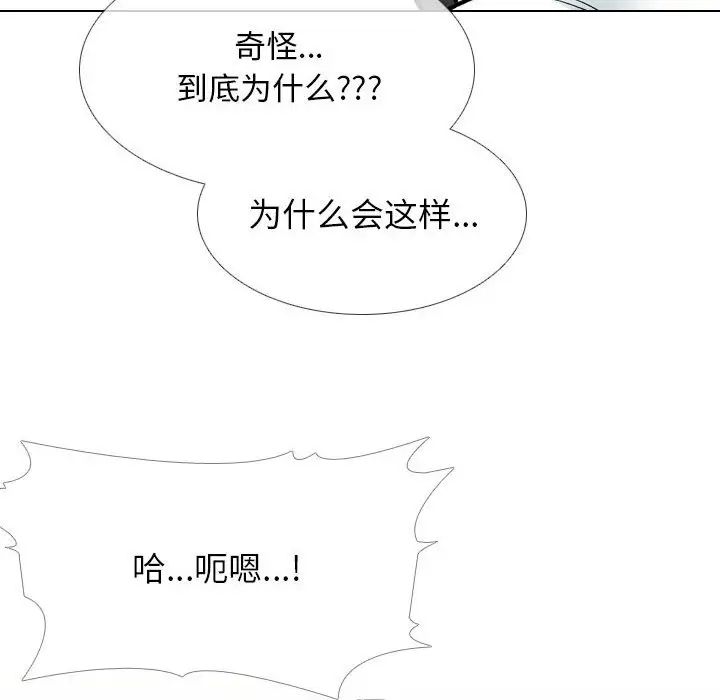 同事换换爱第171話