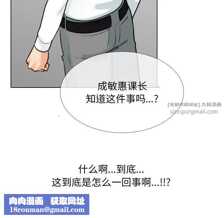 同事换换爱第171話