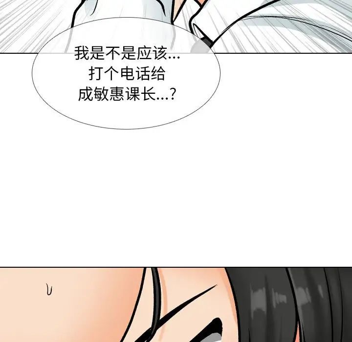 同事换换爱第171話