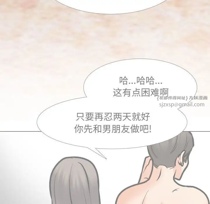 同事换换爱第171話