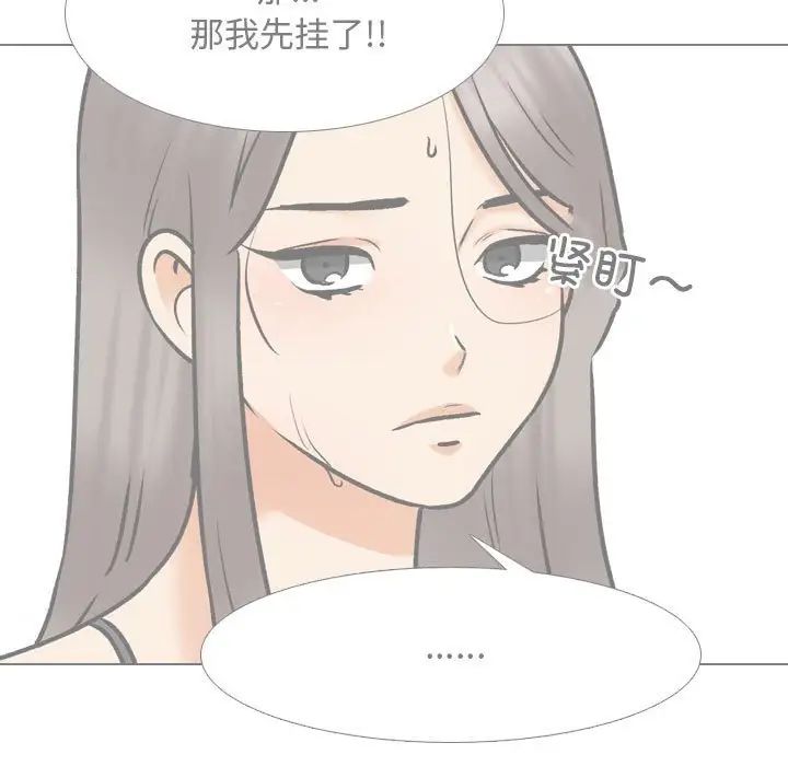 同事换换爱第171話