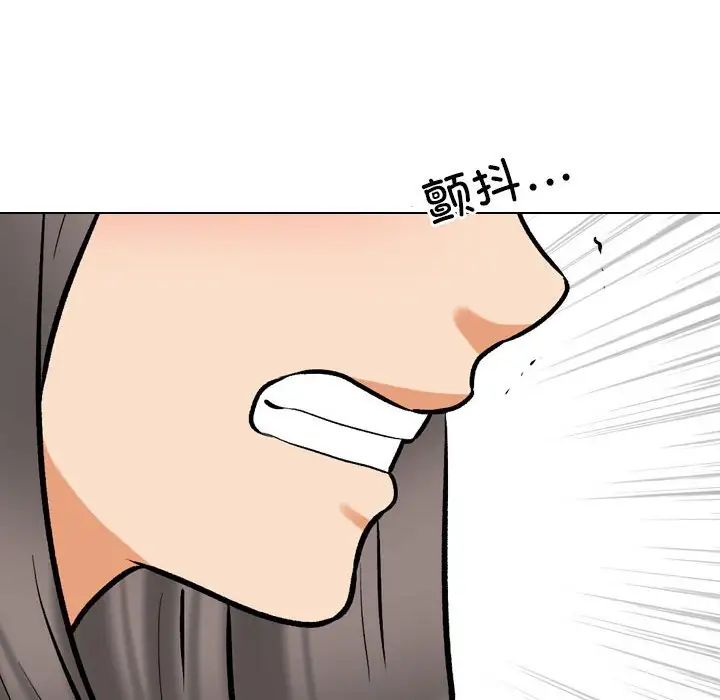 同事换换爱第171話