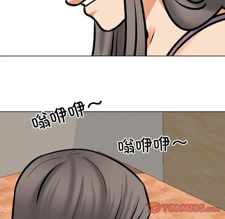 同事换换爱第171話