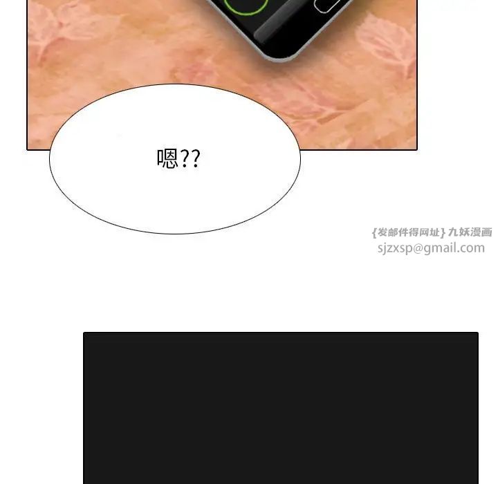 同事换换爱第171話