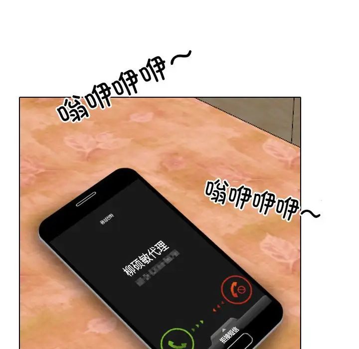 同事换换爱第171話