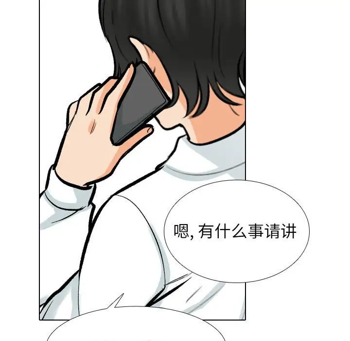 同事换换爱第171話