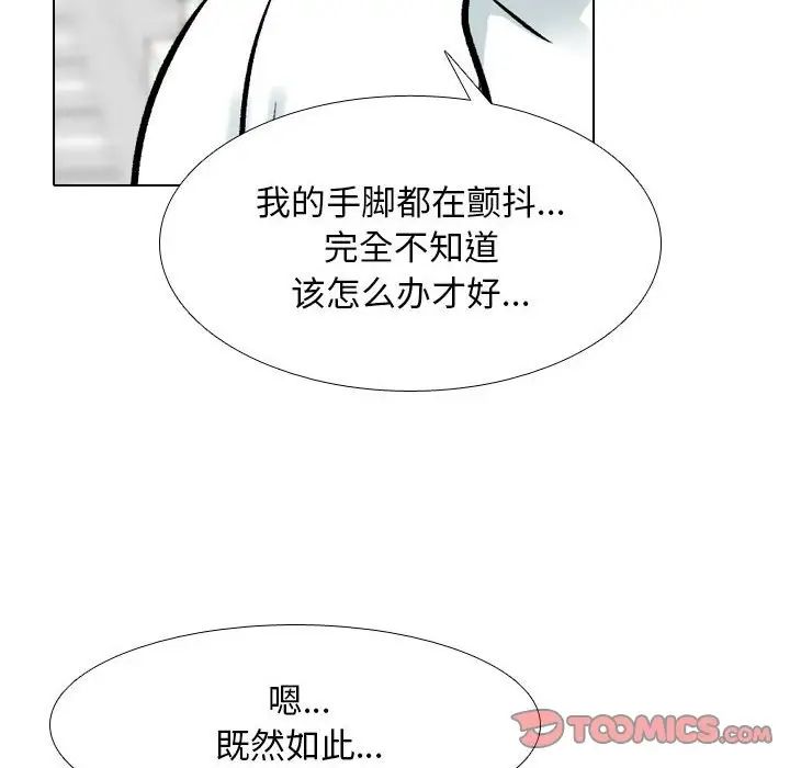 同事换换爱第171話