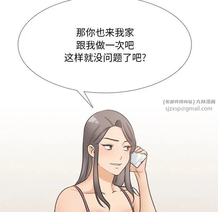 同事换换爱第171話