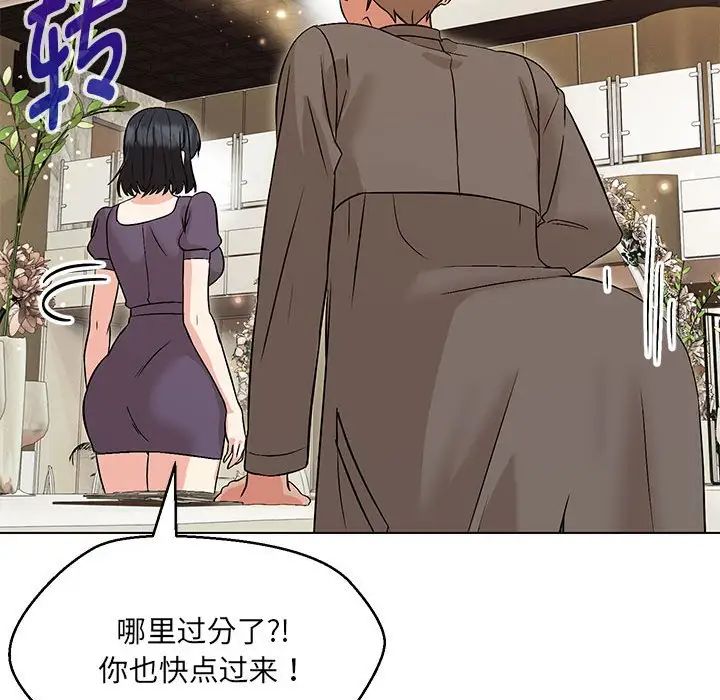 嫁入豪门的老师第14話