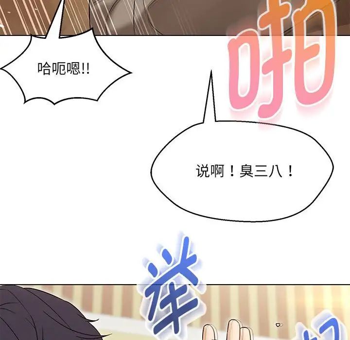 嫁入豪门的老师第14話