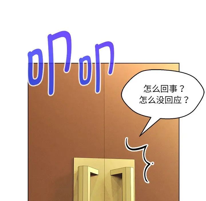 嫁入豪门的老师第14話