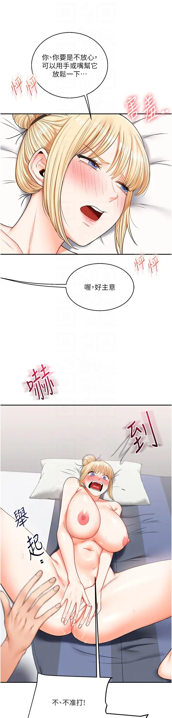 玩转学姊第21話-用覽趴吊打兩位校花