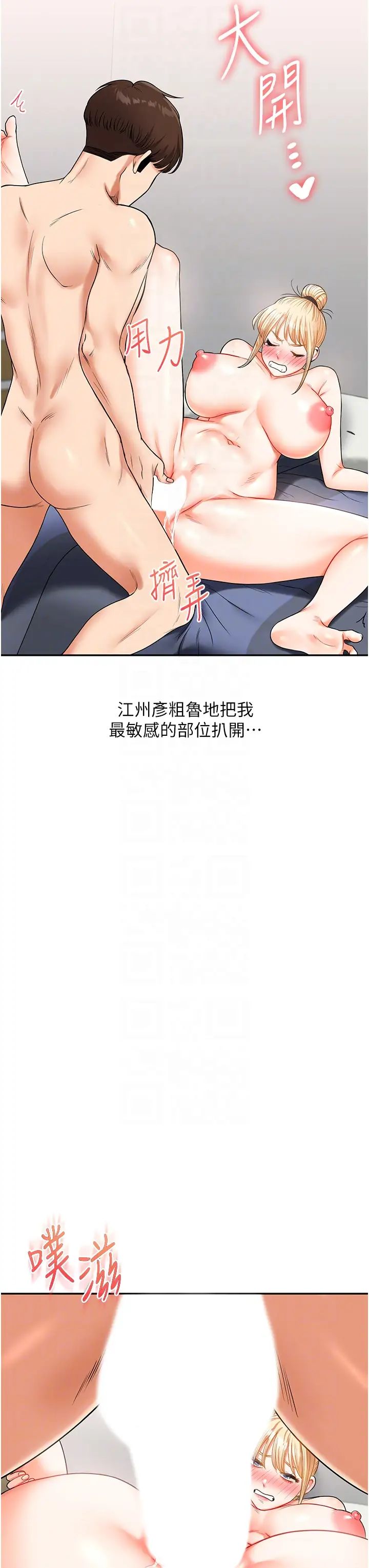 玩转学姊第21話-用覽趴吊打兩位校花