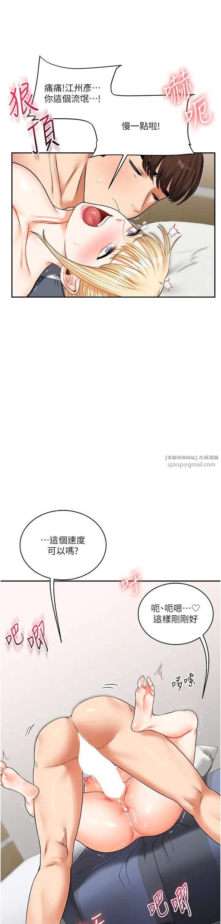 玩转学姊第21話-用覽趴吊打兩位校花