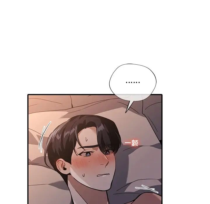 父债子偿第13話