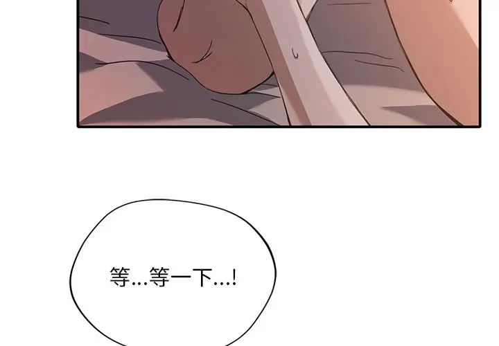 父债子偿第13話