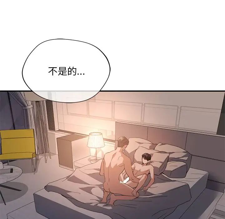 父债子偿第13話