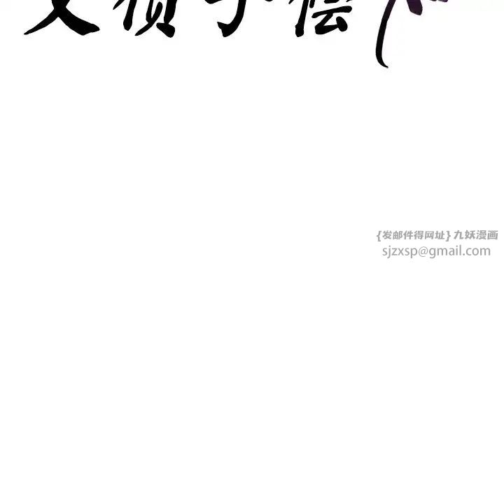 父债子偿第13話