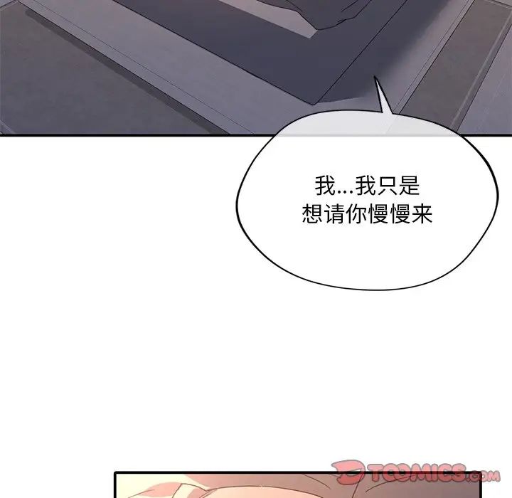 父债子偿第13話