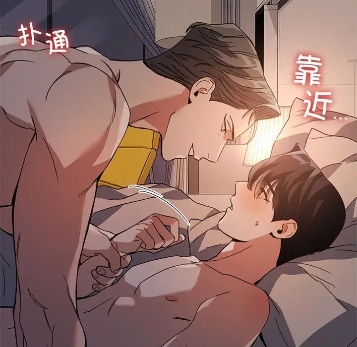 父债子偿第13話