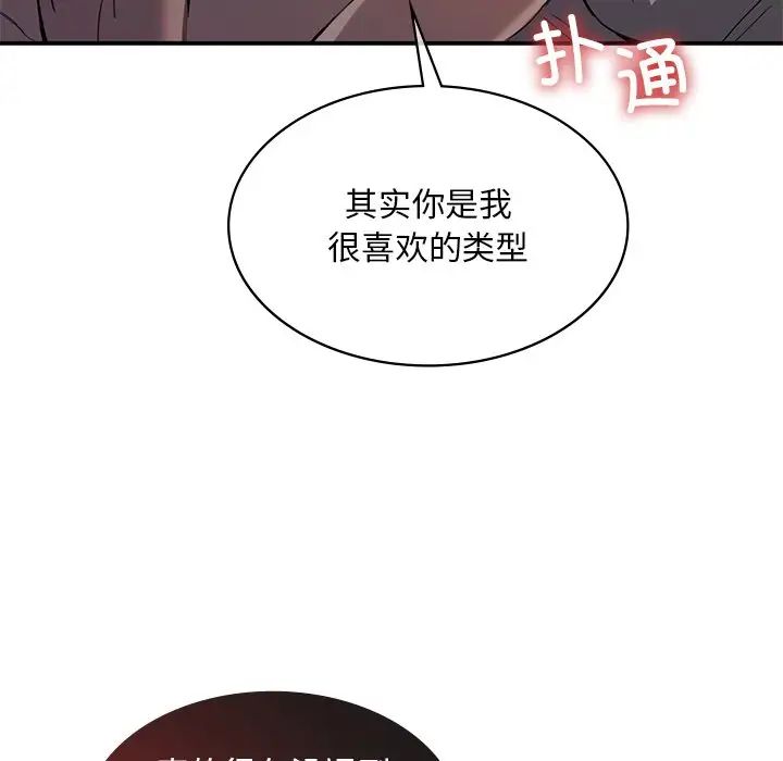 父债子偿第13話