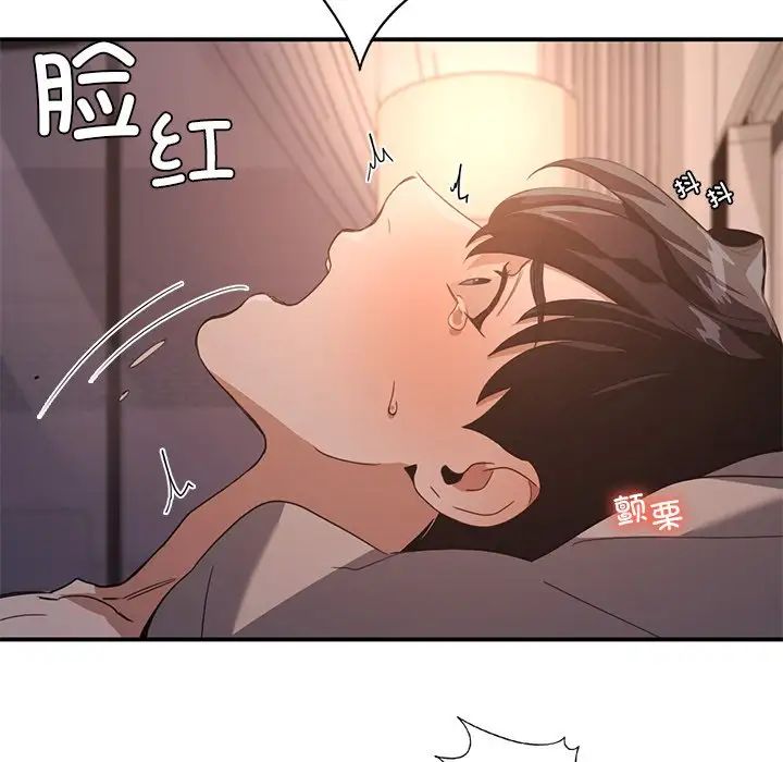 父债子偿第13話