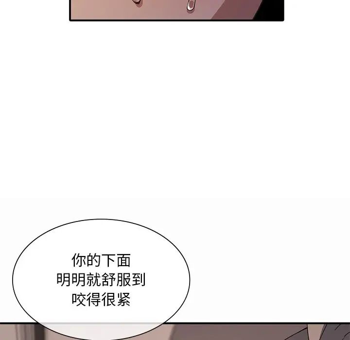 父债子偿第13話