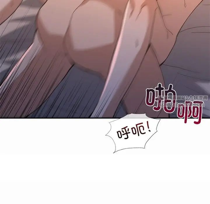 父债子偿第13話