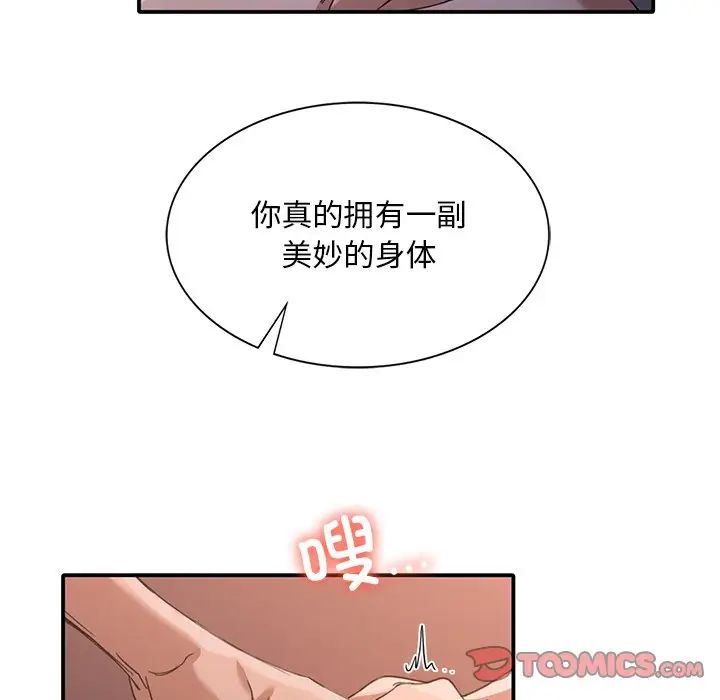 父债子偿第13話