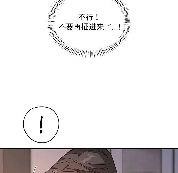 父债子偿第13話