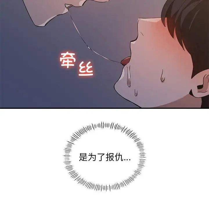 父债子偿第13話