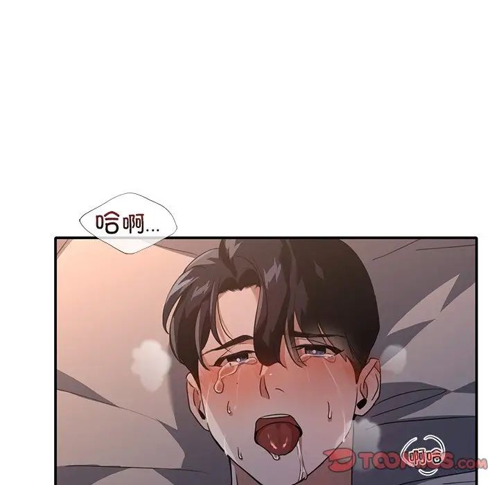 父债子偿第13話